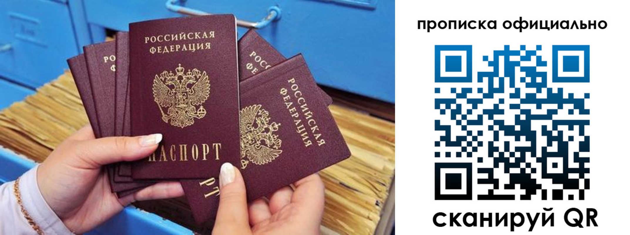 временная регистрация недорого в Югорске