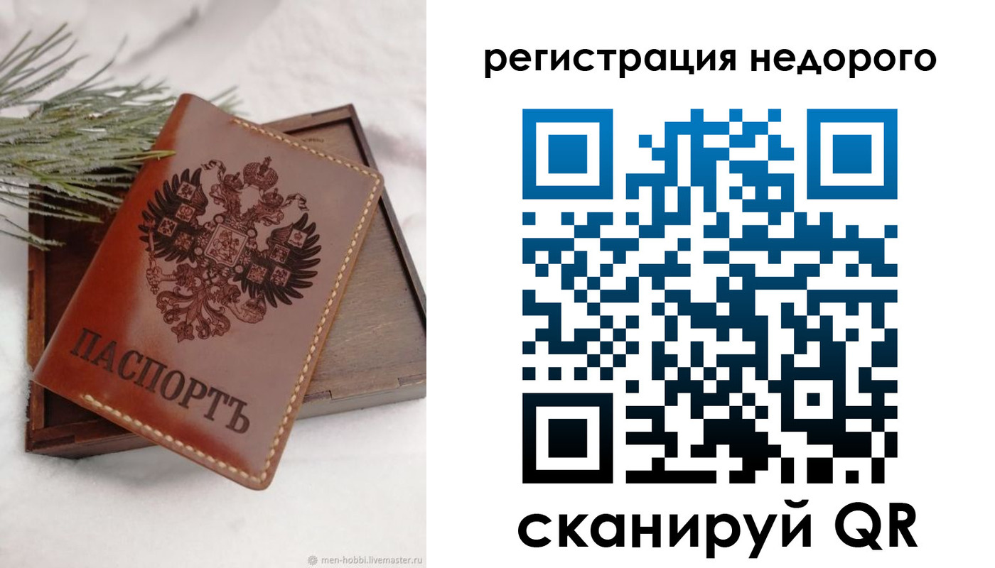 временная регистрация гарантия в Югорске
