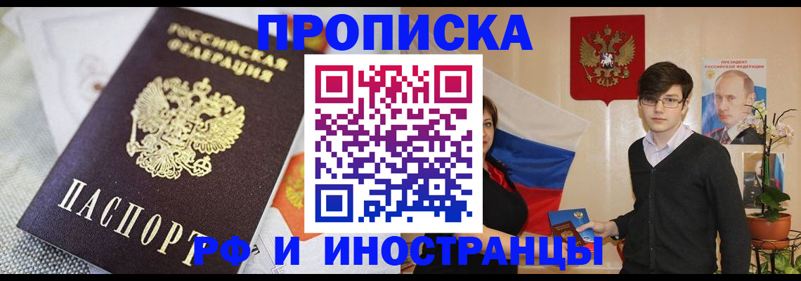 прописка для школы в Югорске